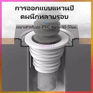 Taian แหวนซิลิโคนซีลท่อระบายน้ํา ซิลิโคนดักน้ําดักท่อระบายน้ําแหวนซีลศัตรูพืชดักกลิ่น