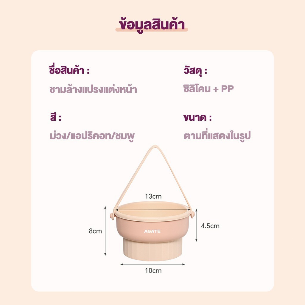 3 ใน 1 แปรงแต่งหน้าทำความสะอาดแปรง ✔️ วัสดุซิลิโคน, แปรงแต่งหน้าพับเก็บตะกร้าสะดวกและปฏิบัติ สีมาการอง - รูปที่ 5