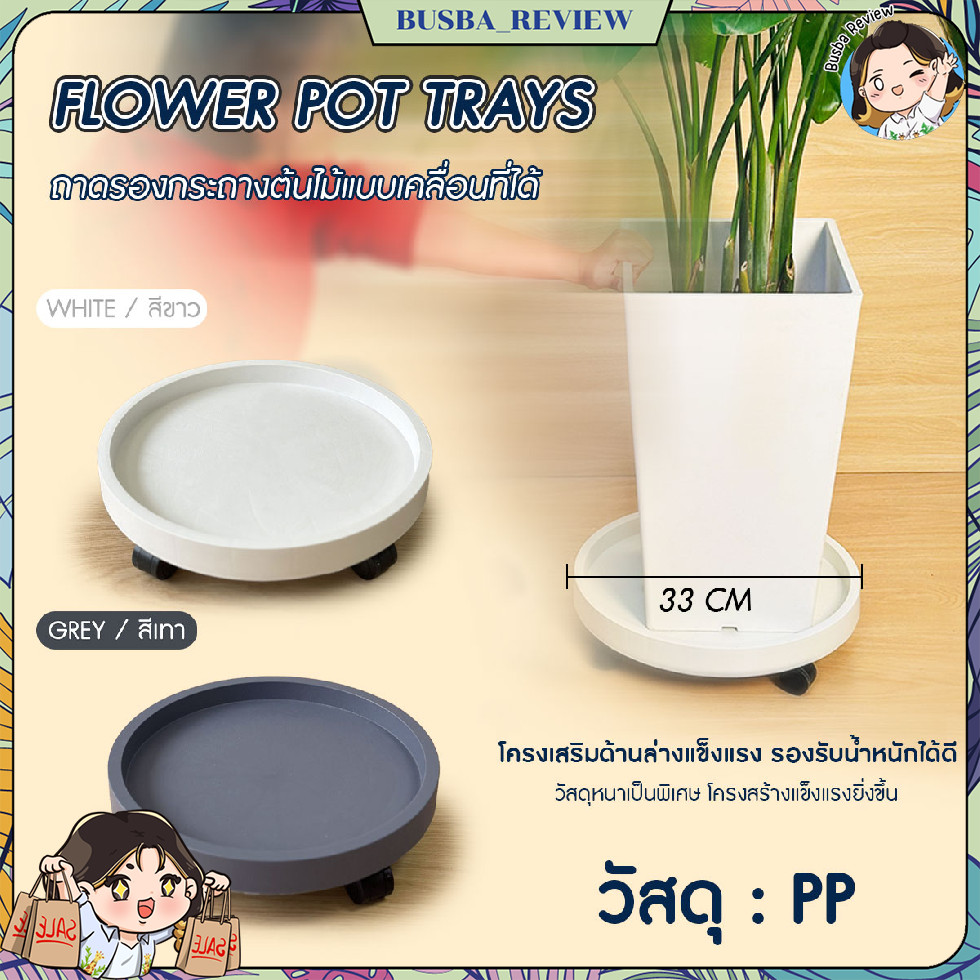 🌈ส่งจากไทย🌈 ฐานทรงกลมวางกระถางต้นไม้ ฐานล้อเลื่อน ฐานวางล้อเลื่อนอเนกประสงค์ ขนาด 33x33x9 cm