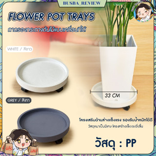 🌈ส่งจากไทย🌈 ฐานทรงกลมวางกระถางต้นไม้ ฐานล้อเลื่อน ฐานวางล้อเ…