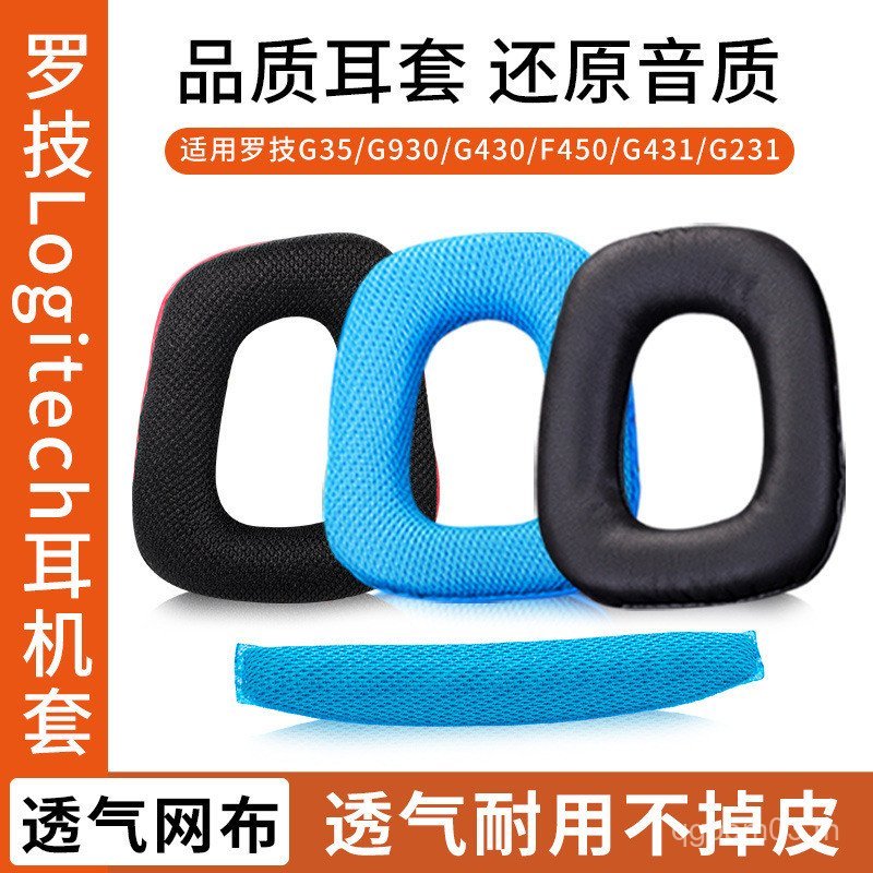 LOGITECH K4XM พร้อมสต็อกเรือท้องถิ่นเหมาะสําหรับLogitech G35 G930耳机套G430 G231 G431 G331 G331 แผ่นใยข