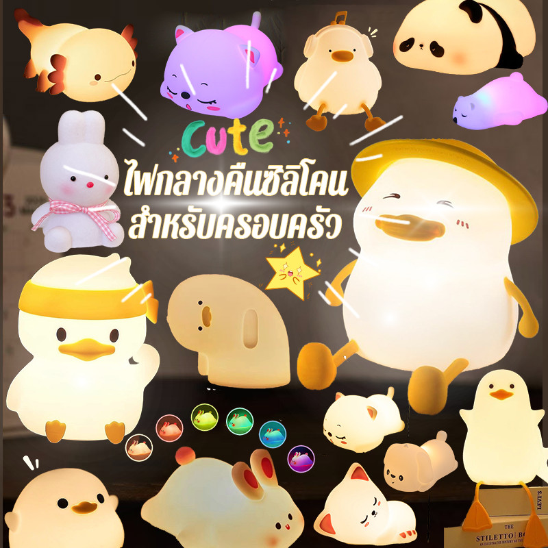 ชาร์จโคมไฟซิลิโคน โคมไฟกลางคืนLedซิลิโคนนิ่ม ไฟซิลิโคนสำหรับตบมือ 3ระดับไร้สายชาร์จUSB สว่างยาวนานตลอดทั้งคืนอ่านหนังสือ