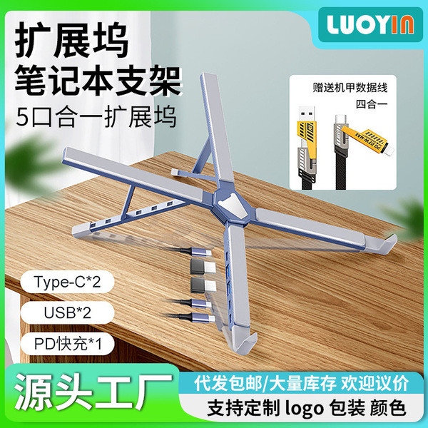 ขาตั้งจอคอม ขาจับจอคอม ขาตั้งคอมพิวเตอร์ แล็ปท็อป Docking Station Stand อลูมิเนียมความสูงพับกระจายคว