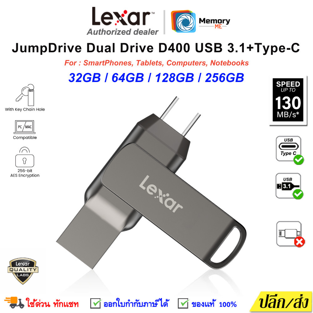 (ส่งด่วน) LEXAR Dual Drive D400 32GB/64GB/128GB/256GB (130MB/s) Flashdrive TypeC USB3.1 แฟลชไดร์ฟ โท