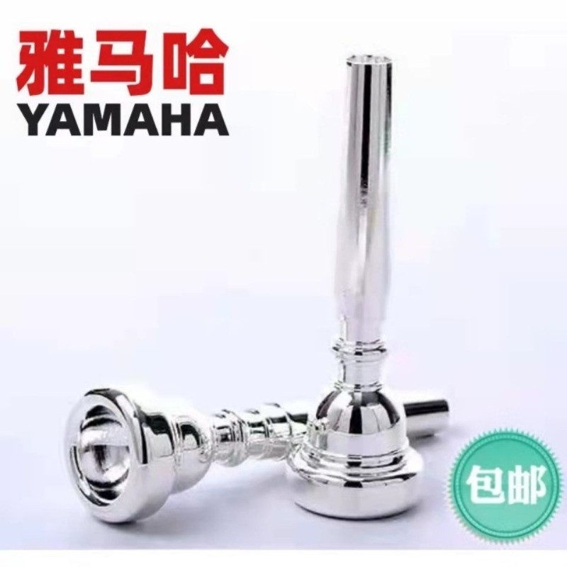 ปากเป่า YAMAHA 7C ทองแดงหุ้มเงิน สำหรับทรัมเป็ต แบบมืออาชีพ นำเข้า