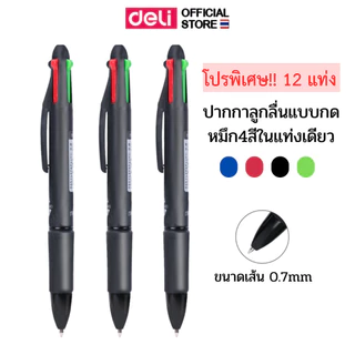 (โปรราคาพิเศษ!! 12 แท่ง )ปากกาลูกลื่น 4 สี Deli รุ่น 33390 แบบกด เส้นคมชัด มีคลิปหนีบ ขนาดเส้น 0.7 mm