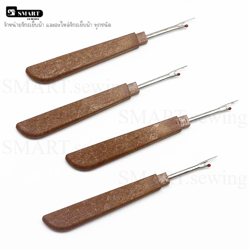 เข็มเลาะด้าย Seam Rippe ที่เลาะผ้า ด้ามไม้ ที่เกี่ยวด้าย อุปกรณ์จำเป็นในงานเย็บผ้า (อันใหญ่)