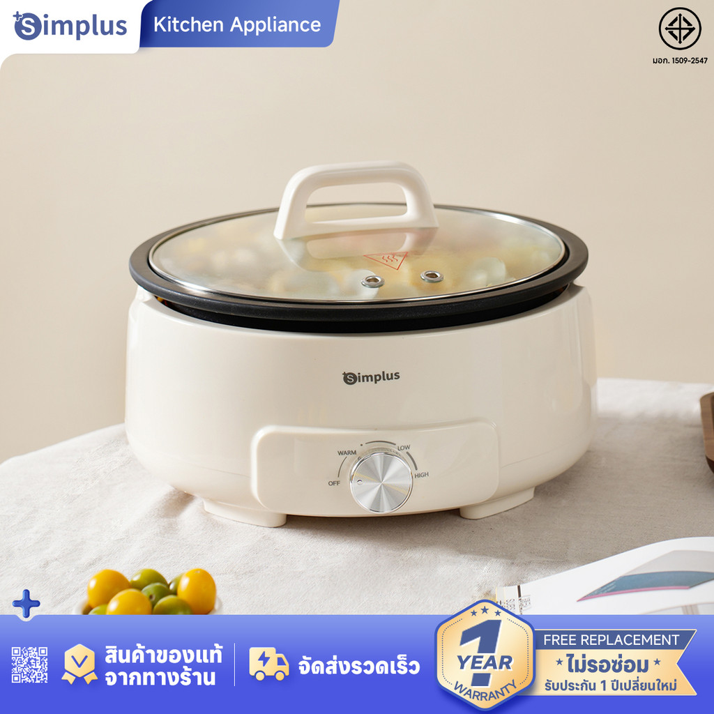 Simplus หม้อต้มไฟฟ้า 4.2L 1400W ใช้ในครัวเรือน อาหารไม่ติดผิวหม้อ สำหรับ ต้ม ตุ๋น สตูว์ เคี่ยว DHGH0