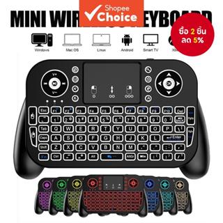 V8 Mini คีย ์ บอร ์ ดไร ้ สาย 1 PC 2.4G BT 7 สี Backlit Lith…