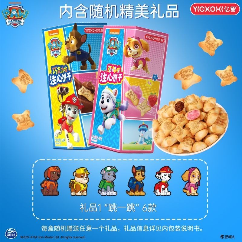 จุดสต็อกพร้อม ทีม Yizhi Wangwang ทําให้บิสกิตเข้มข้นที่ดี บิสกิตแซนวิชช็อกโกแลตสตรอเบอร์รี่ ของว่างท