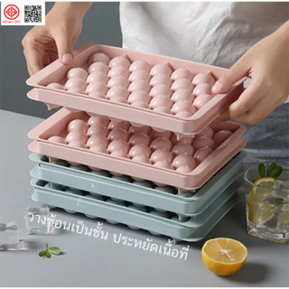 YTL พิมพ์ทำบอลน้ำแข็ง ครบทุกไซส์ ทำง่าย 33ช่อง