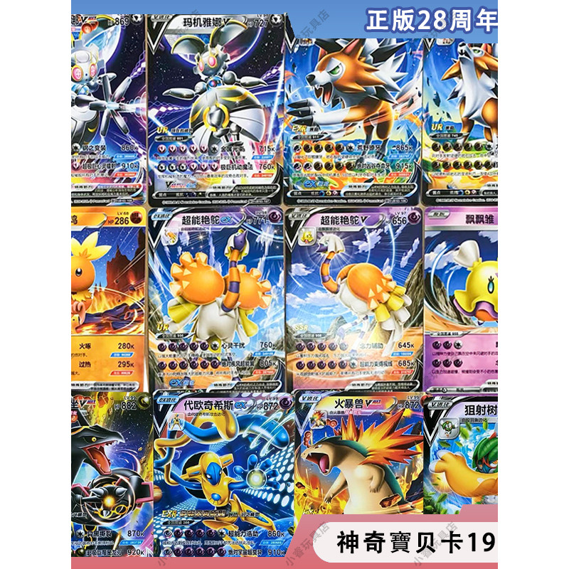 Spot Goods#Super Evolved Pokémon Card EXR Card Battle PH Value800Above average28Anniversary UR New