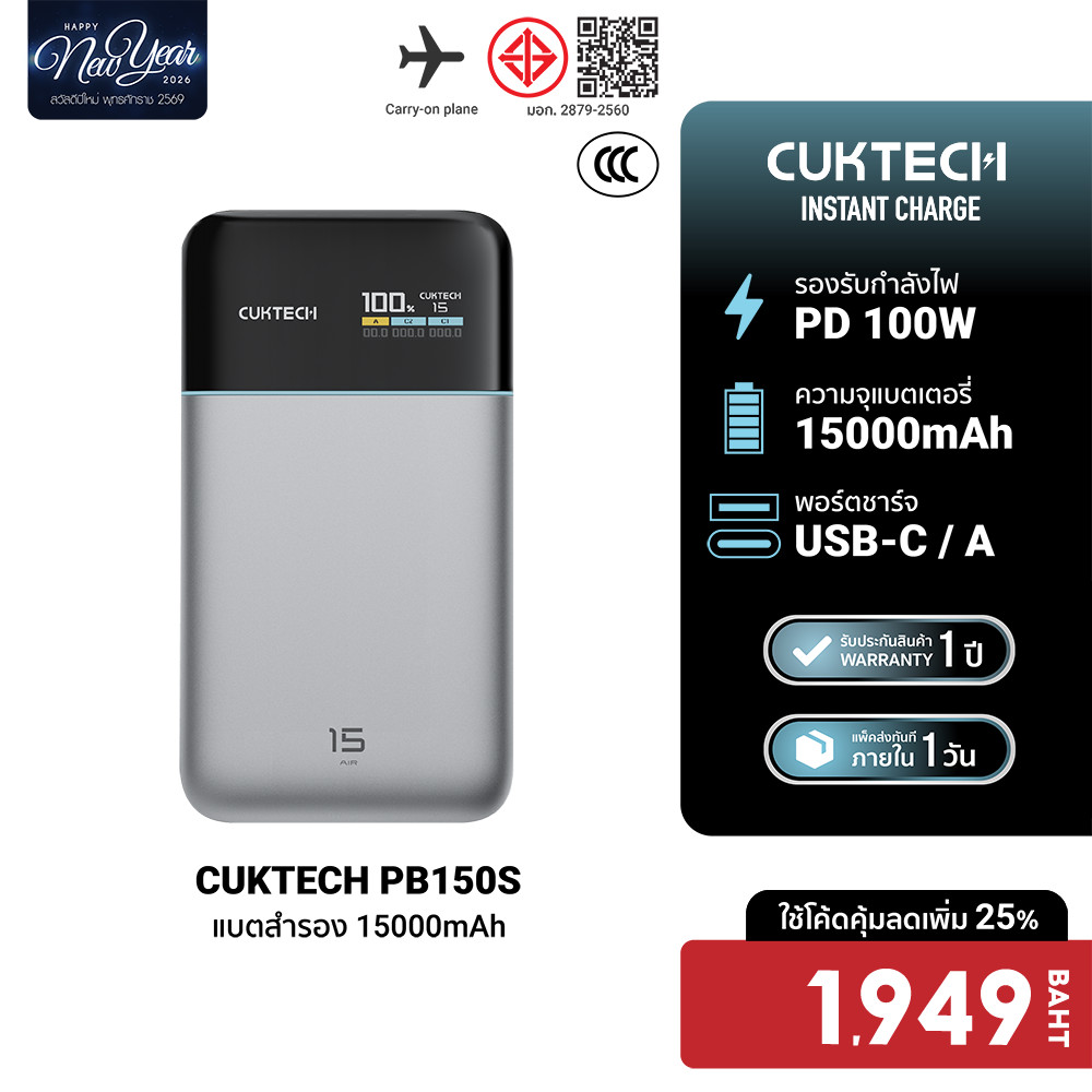 [ลดเหลือ 1949] CUKTECH PB150S ความจุ 15000mAh 100W Max มาตรฐาน CCC / CE รองรับจ่ายไฟ PD,PPS,QC,Mi -1