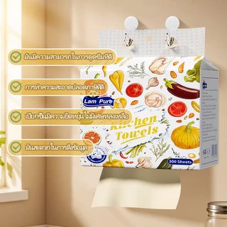 [1 ลัง 5 แพ็ค]LamPure GB/T 20808 กระดาษเช็ดครัว กระดาษทิชชู่แขวน เนื้อหนา แข็งแรง ไม่แตกง่าย ขนาด 225x220 มม ดูดซับคราบมันได้เร็ว แข็งแรง ทนทานต่อการใช้งาน