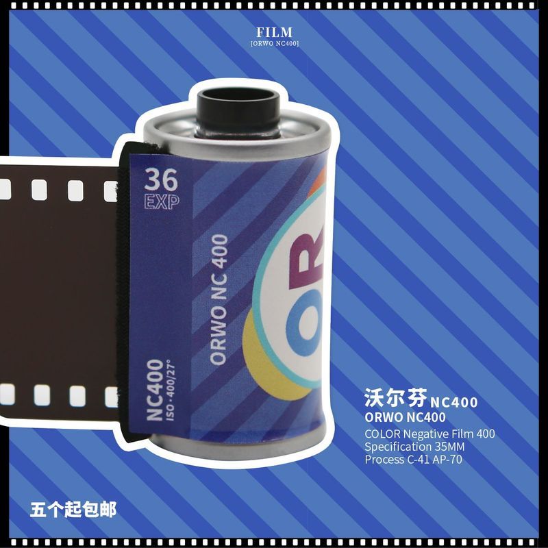 ORWO สี C41 ฟิล์มลบ NC400 กล้องฟิล์มเยอรมันจุดยิงกล้อง 35 มม.Universal Disc Metal Cassette แยกบรรจุ 