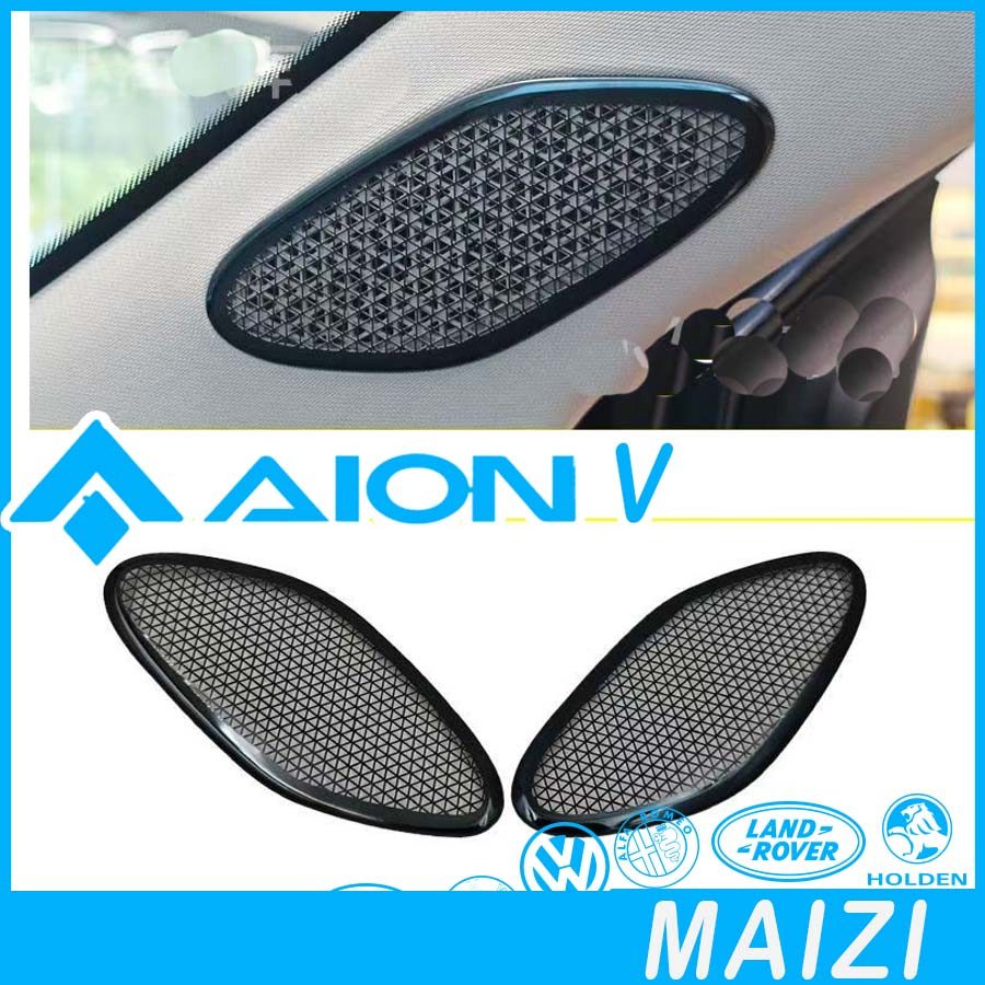 [READY]AION V GEN2 Speaker Cover AION V Body Kit aion v gen2 Car Decoration Accessories TGYU
