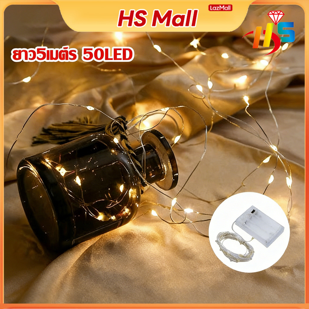 พร้อมส่ง ไฟขดลวด LED ไฟนางฟ้า 5เมตร ใส่ถ่านAA ทนทาน เส้นลวดอ่อนนุ่มง่ายต่อการปรับรูป