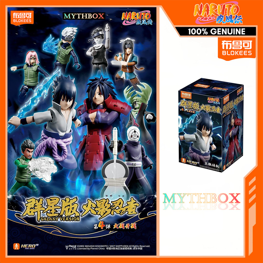 ★ MYTHBOX ★ ของแท้ blokees bruco NARUTO GV-04 Galaxy Version Vol.04 Blokees Naruto Anime Toys Boys Gift Hidden