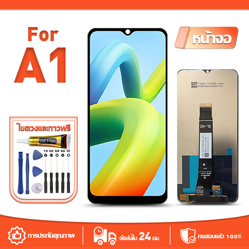 หน้าจอ LCD Display จอ ใช้กับ Redmi A1 หน้าจอ LCD สําหรับ redmi a1 220733SI 220733SG จอแสดงผลชิ้นส่วนมือถือ มีไขควงและกาว