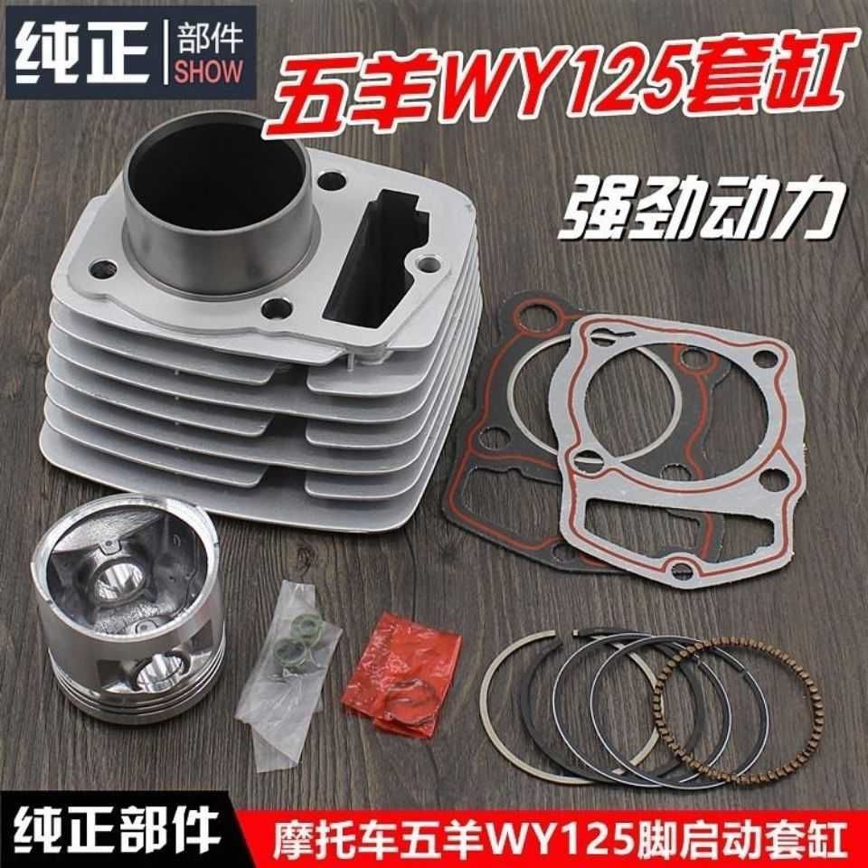 Honda WY125-A/WY125-C Piston Cylinder Kit (Electric/Kick Start)