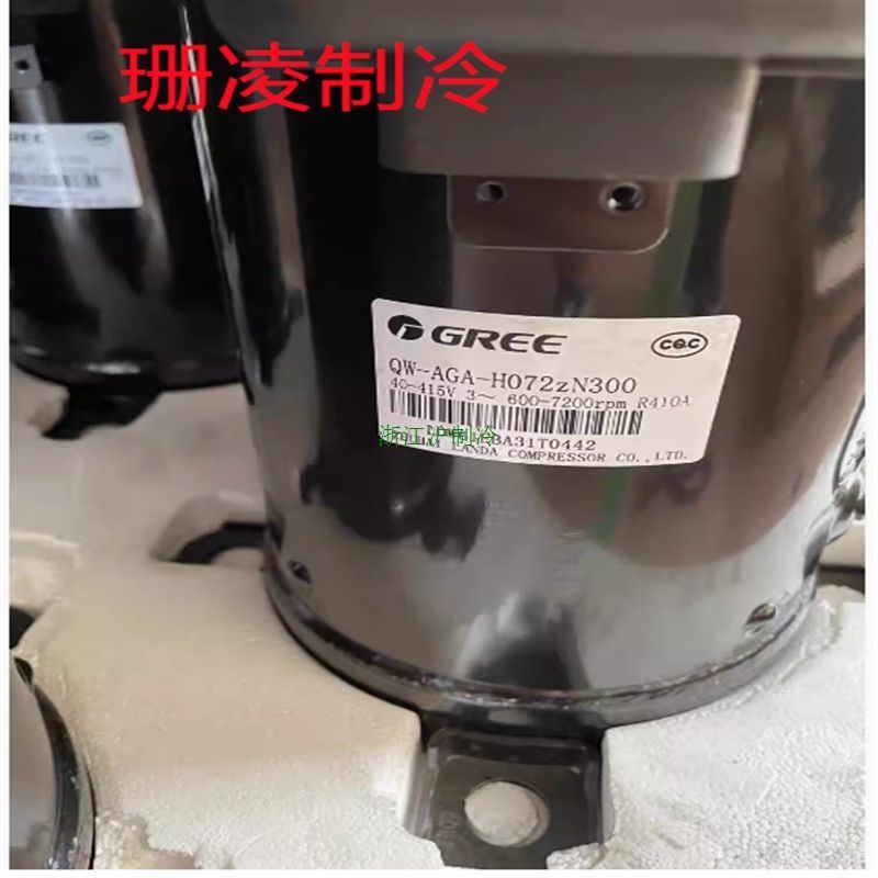 คอมเพรสเซอร์กริดลี่/ลิงดา QW-AGA-H072zN300 อินเวอร์เตอร์ 40-415V R410A ใหม่