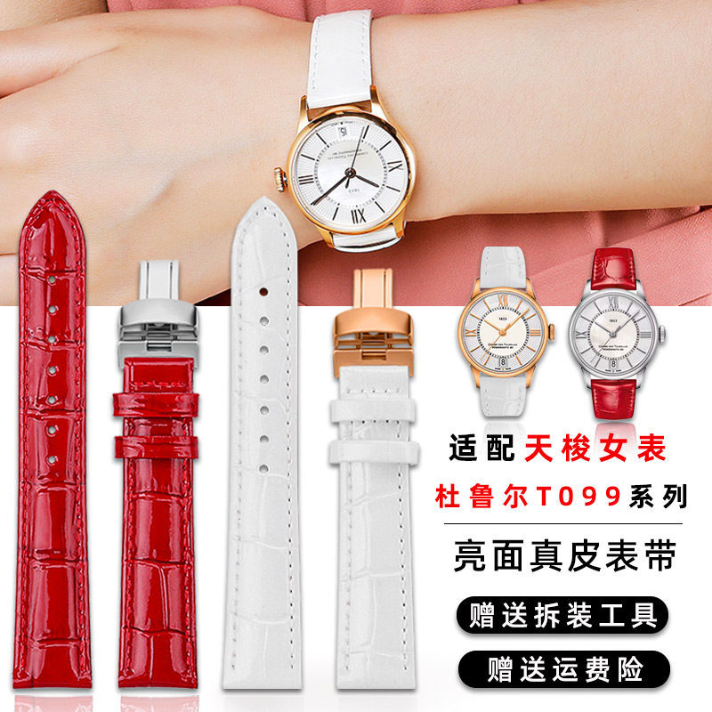 เหมาะสําหรับ Tissot 1853 Durul Series T099 สายหนังเคลือบเงา T099207A โซ่นาฬิกาผู้หญิง 16mm S7HV