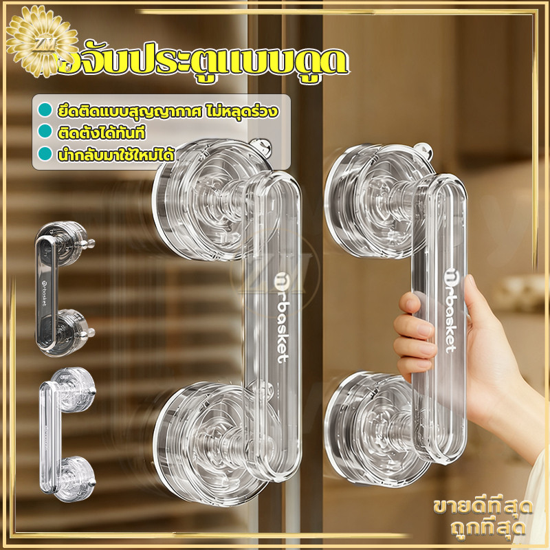 มือจับประตูแบบดูด ที่จับประตูแบบดูด มือจับประตูบานเลื่อน ที่จับประตูตู้เสื้อผ้าแบบใช้ซ้ําได้แบบพกพาที่ถอดออกได้