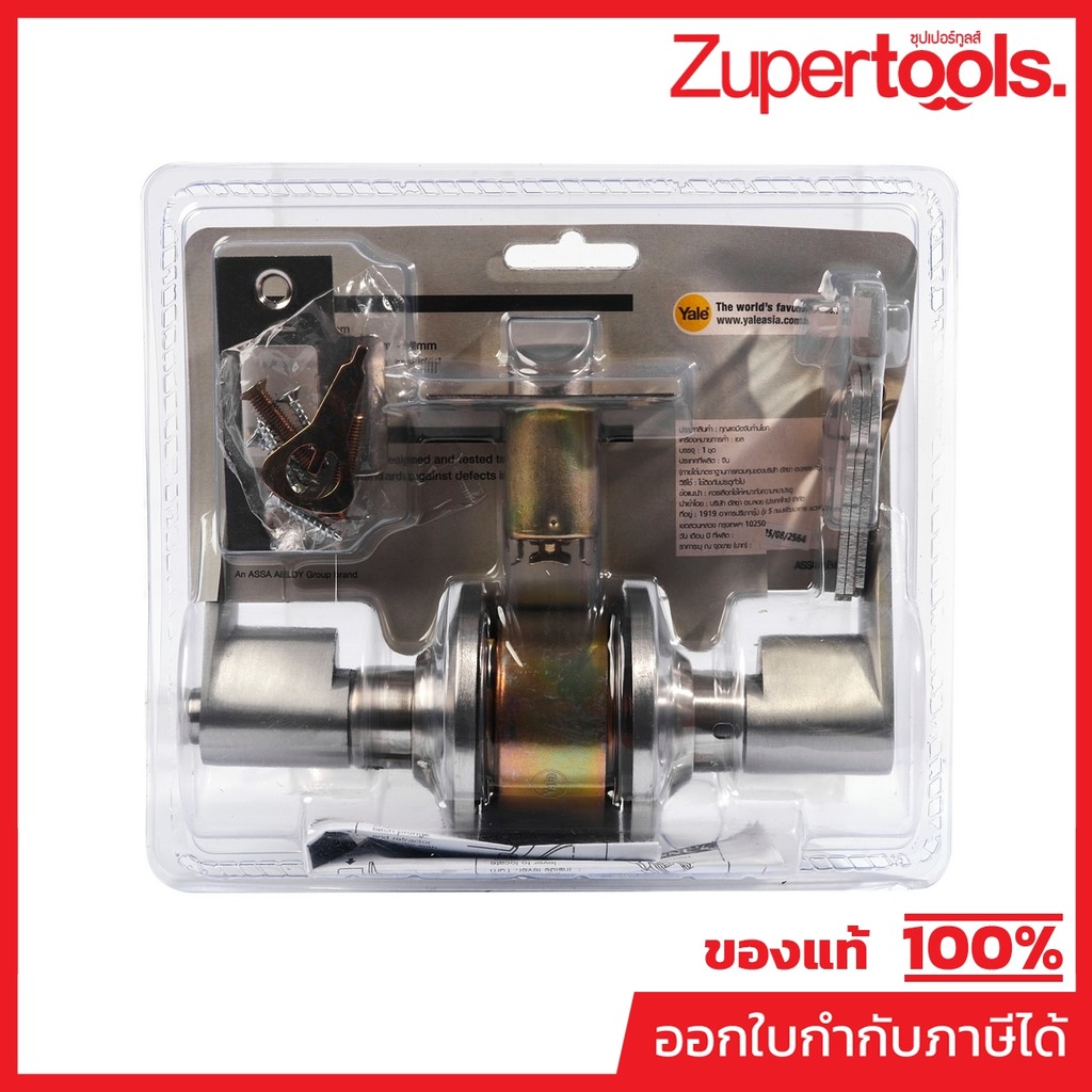 กุญแจมือจับก้านโยก ห้องทั่วไป เยล (YALE) รุ่น Essential EL4427US15 สีนิกเกิลด้าน มาพร้อมกับดอกกุญแจท