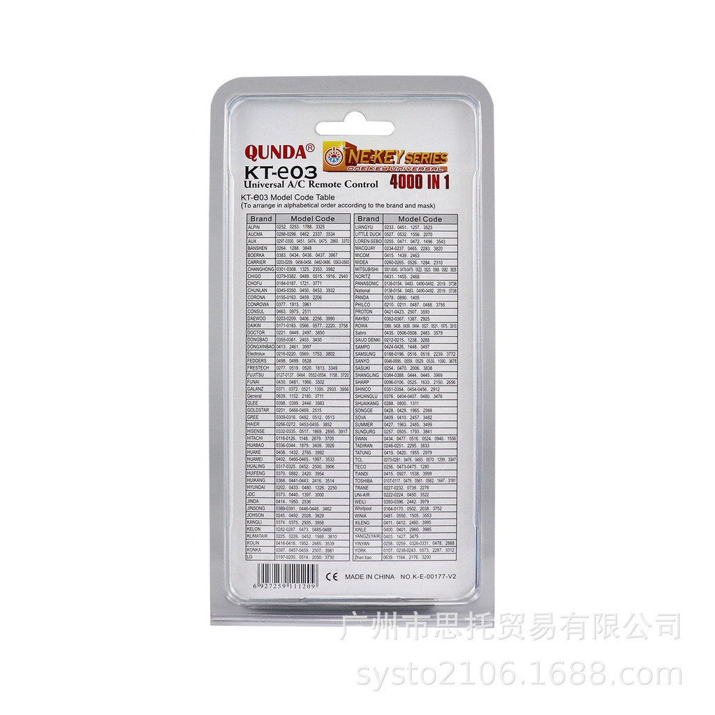QUNDA QUNDA KT-E03 English รีโมทคอนโทรลเครื่องปรับอากาศสากล 4000 in 1 ℃/℉ ระบายความร้อนอย่างรวดเร็วแ