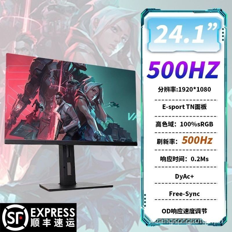 Zhuowei เดียวกัน Style500Hz อัตรารีเฟรชสูง,400Hz E-Sports Monitor AUO รุ่นใหม่,CS2FPS หน้าจอเฉพาะ