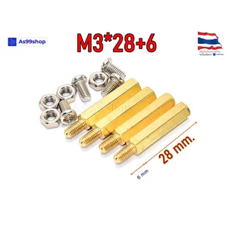 คอลัมน์ทองเหลืองหกเหลี่ยม M3 แบบกลวง พร้อมน็อตและสกรู (1 ชุด 4 ตัว + น็อต 8 ตัว) สำหรับงานประกอบบอร์ด/DIY