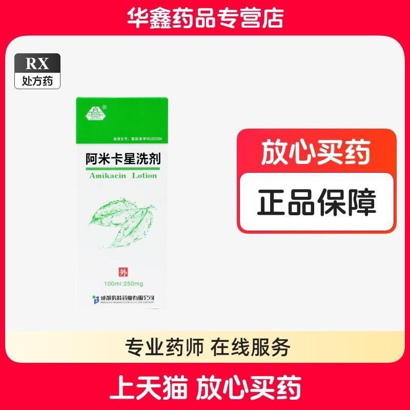 Crystal Crystaln Star Wash剂 100ml:250mg*1 bottle/กล่องโลชั่นคริสตัล 100ml:20260105