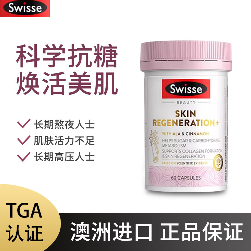 Aussie Swisse Swisse Swisse Swisse Pills คอลลาเจนเม็ด Aussie Swisse เม็ดคอลลาเจนเม็ดคอลลาเจน20260105