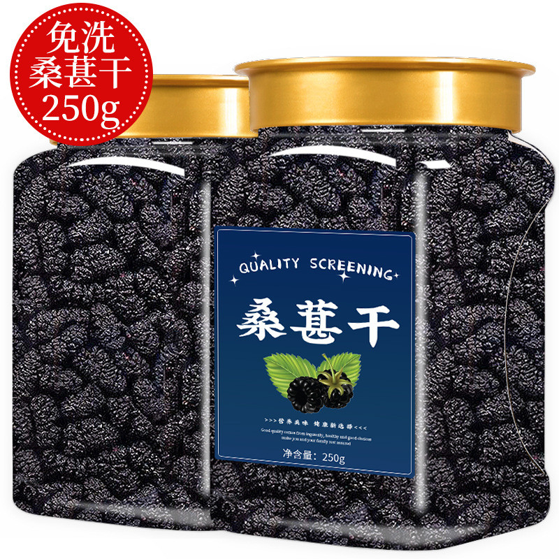 หม่อนแห้ง Xinjiang Mulberry Jin Mulberry Tea Mulberry Fresh No Premium 00g Tea หม่อนดําแห้ง Official