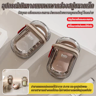 KMKE ที่ใส่สบู่ก้อนสำหรับพกพา กล่องสบู่ ทรงสี่เหลี่ยม สองชั้น สไตล์มินิมอล สําหรับใส่สบู่ เดินทางกรณีเดินป ่ ากลางแจ ้