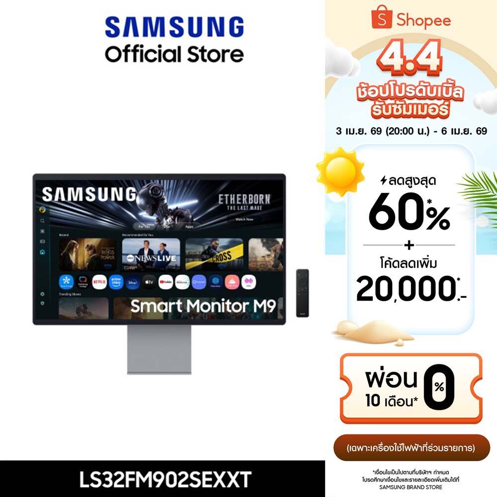 [จัดส่งฟรี] SAMSUNG 32" Smart Monitor M9 M90SF 4K OLED Samsung Vision AI รุ่น LS32FM902SEXXT