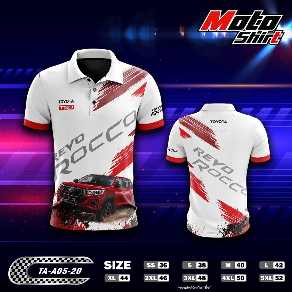 เสื้อแข่ง Toyota Hilux Revo Rocco Sport Racing