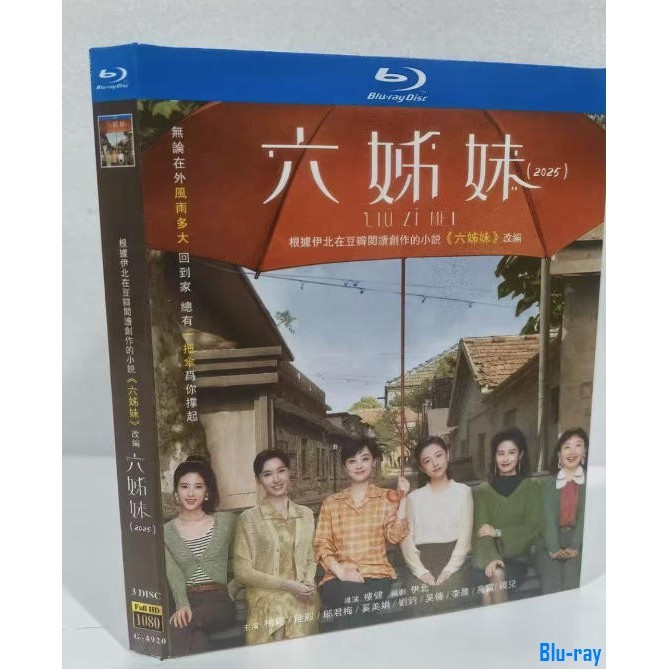 [แบรนด์ใหม่ SEALED] ละครจีน Six Sisters (2025)Mei Ting / Lu Yi 3-Disc Blu-ray Boxed