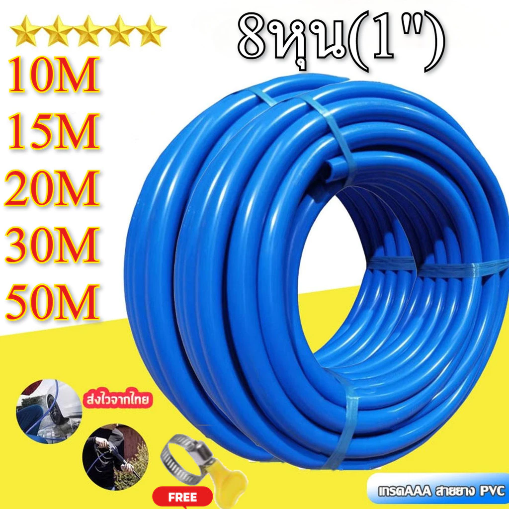 สายยางสีฟ้า PVC สายยาง 8หุน(1") 10-50m สายยางฟ้า เด้ง หนา ทนเเดดไม่กรอบง่าย คุณภาพดี เนื้อหนาพิเศษ คืนตัว
