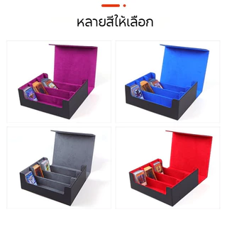 กล่องเก็บการ์ดเกมและการ์ดสะสม มีที่กั้นและรองการ์ด หนังกันน้ำ จัดระเบียบการ์ดได้ดี เหมาะสำหรับนักสะสม