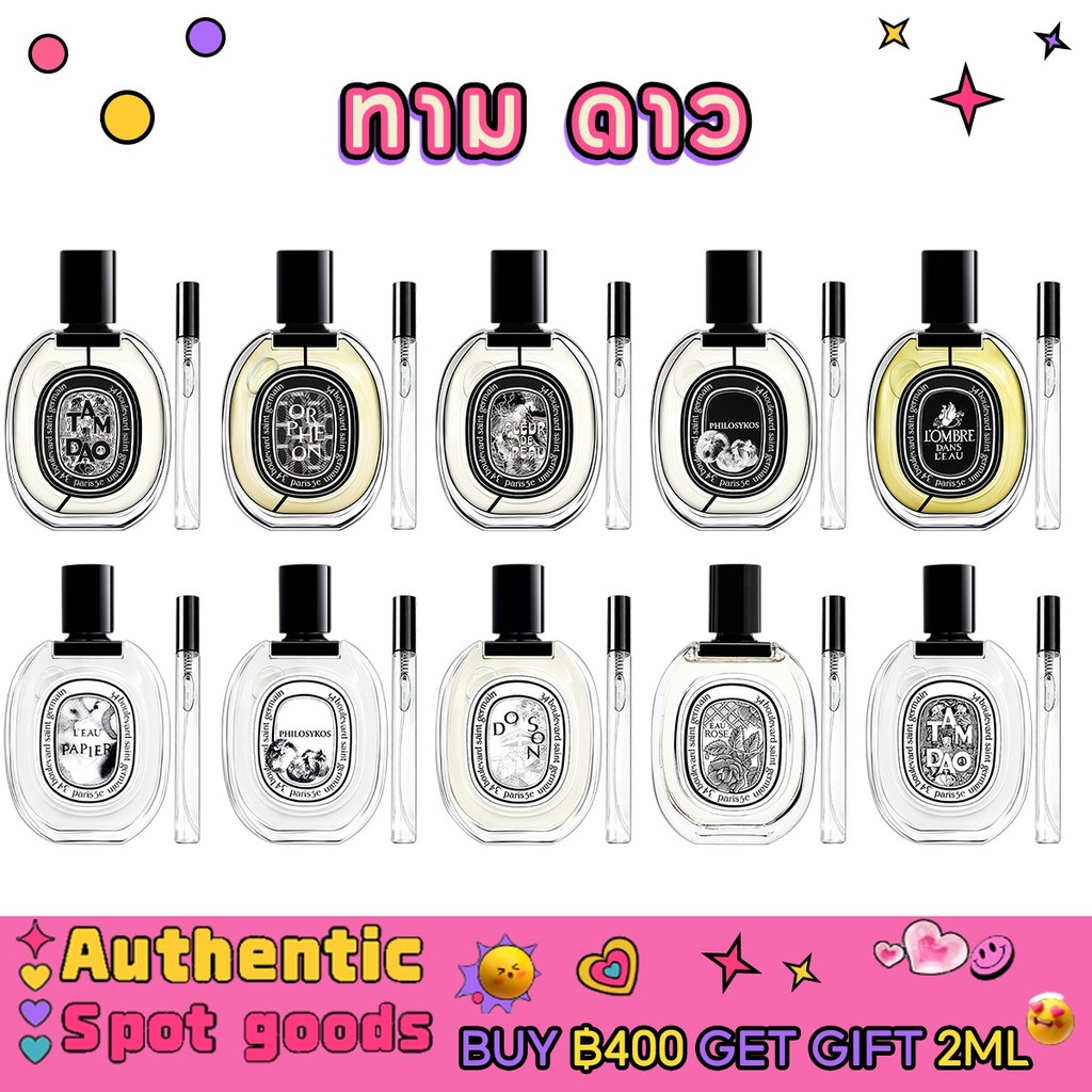 💕ของแท้100%💕Orpheon / Fleur/Tam Dao/ LOmbre Dans / Philosykos /EDP 2ml/5ml/10ml กลิ่นสะอาด ธรรมชาติ 