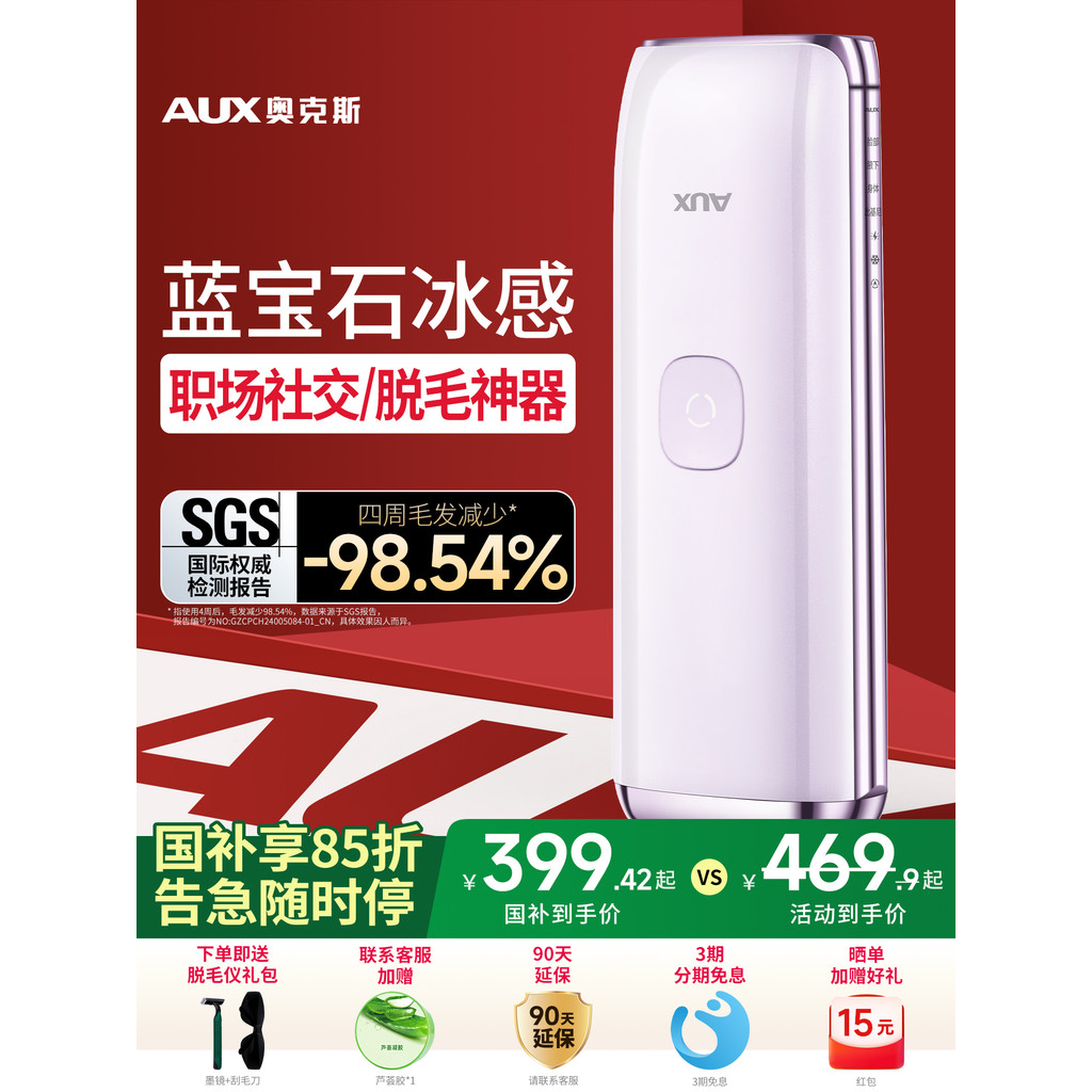 Aox Freezing Point Sapphire เครื่องมือกําจัดขนในครัวเรือนทั้งร่างกายหอพักกําจัดขนใต้วงแขนขาผมสําหรับ