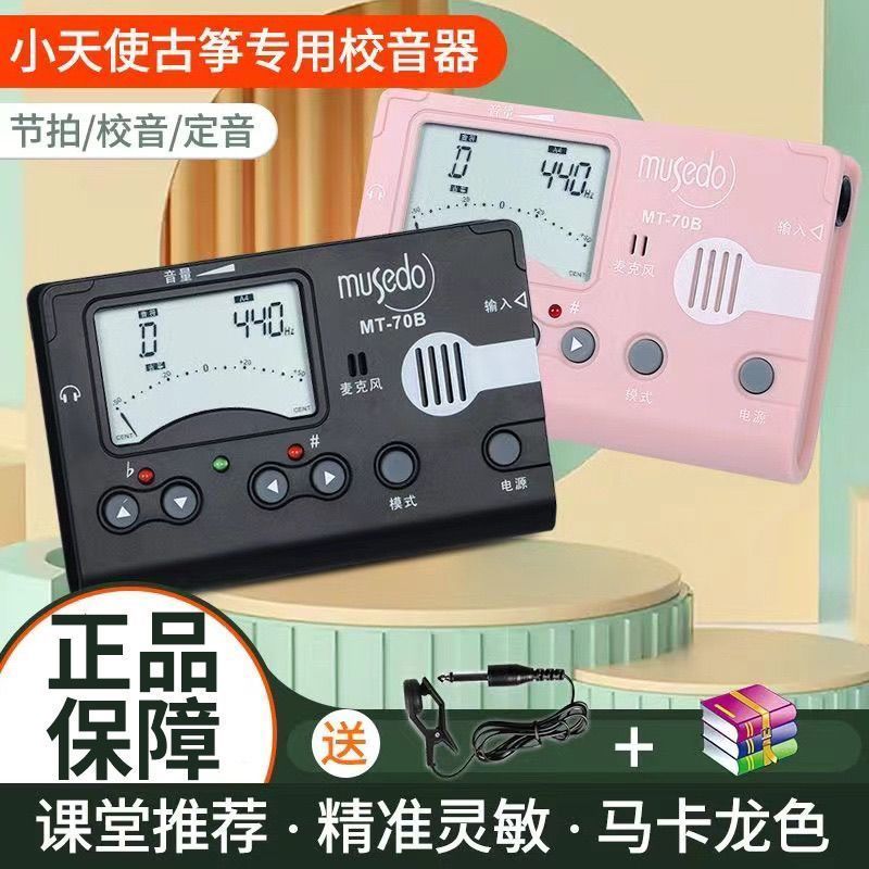 สินค้าใหม่ Ambassador Guzheng Tuner MT-80B70b Guzheng Tuner Tuner Metronome Metronome 4.5