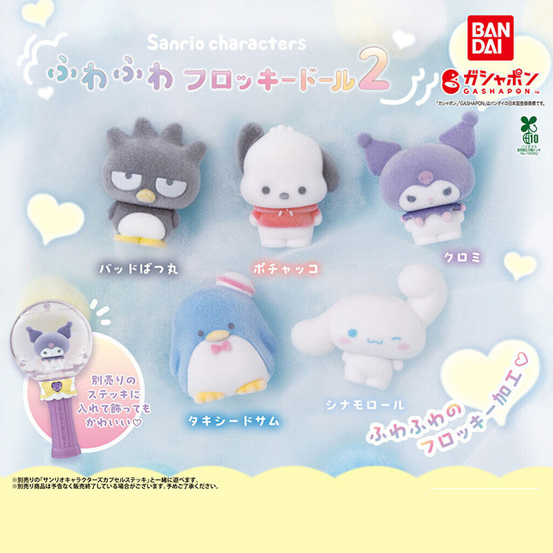 [BTF] พร้อมส่ง BANDAI Sanrio Character Flocking Shape Gashapon Kuromi Cool Penguin 9B4K