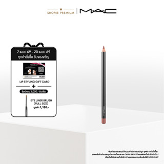 MAC LIP PENCIL / แมค ลิปเพ็นซิล LIP PENCIL