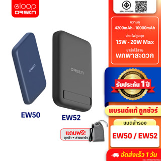 [629บ.สุดคุ้ม] Orsen by Eloop EW50 EW52 MagCharge Magnetic 4…