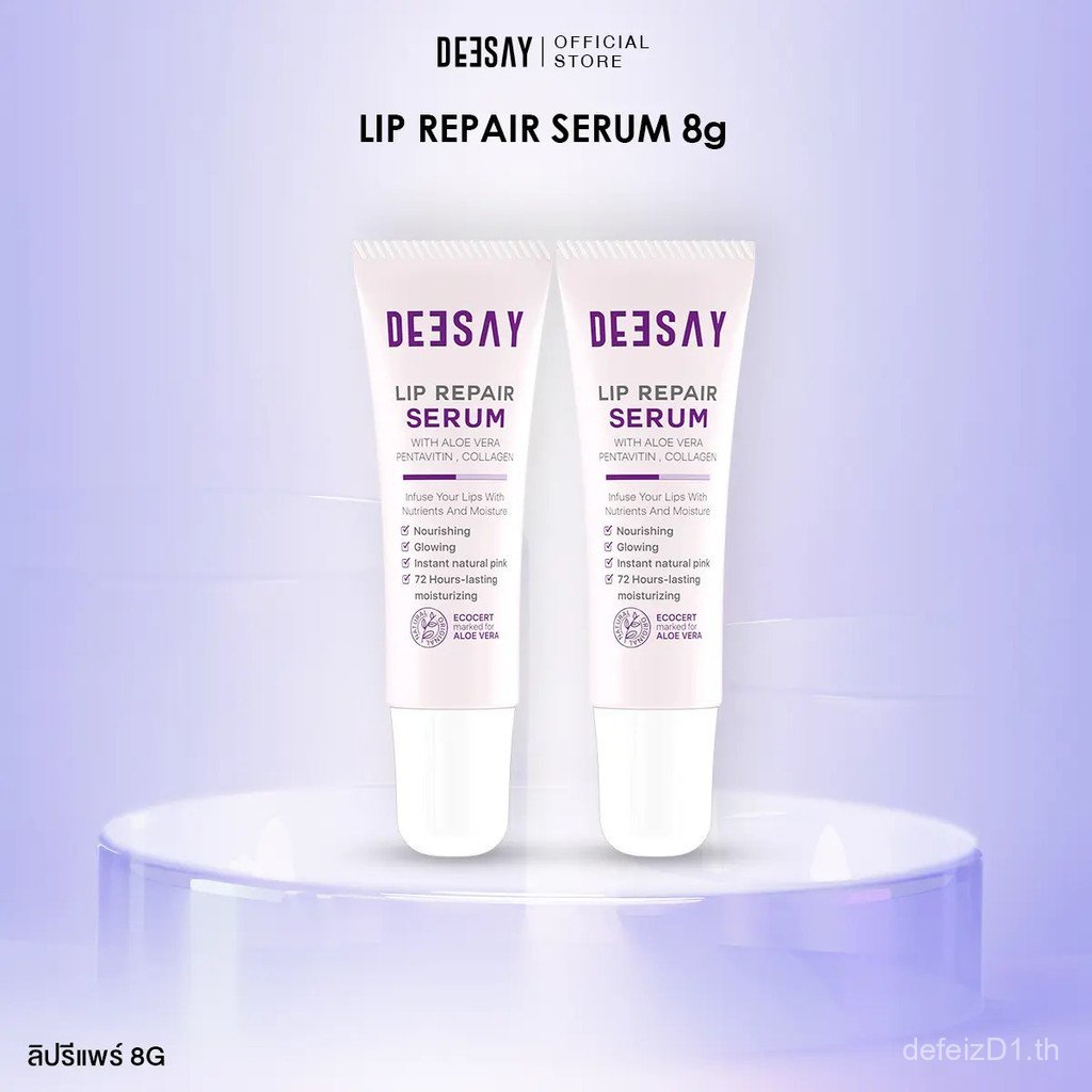 DEESAY-Lip Repair (ซื้อ 1 แถม 1) 8ml.-Deesay Lip Repair Serum FQX4