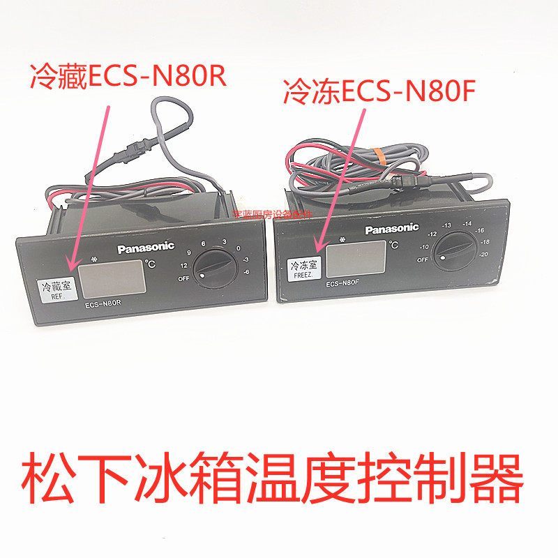 พานาโซนิค Panasonic ตัวควบคุมอุณหภูมิตู้เย็น ECS-N80R เทอร์โมสตัทตู้แช่แข็ง ECS-N80F