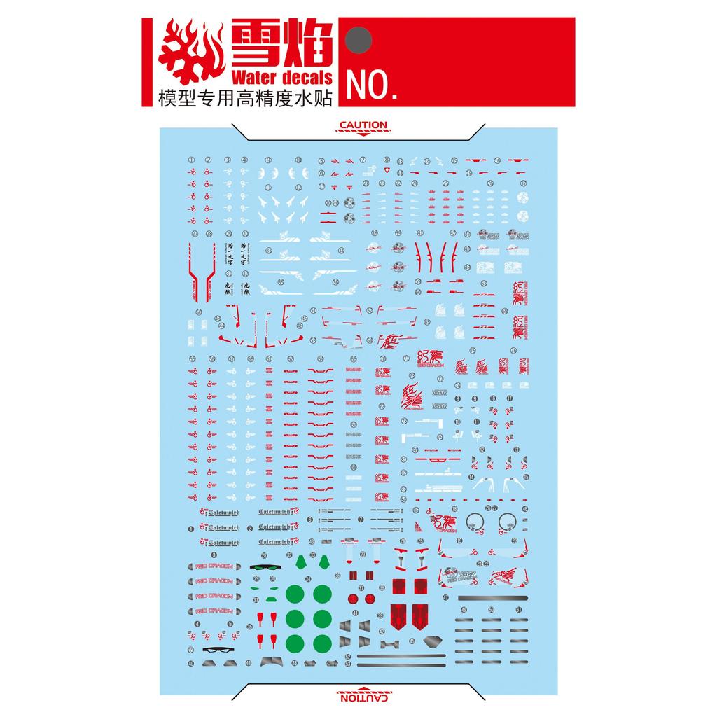 XUEYAN XY RG Astray Red Dragon Water Slide Decal (ไม่มีฟิกเกอร์ ไม่มีรุ่น) XYERG066