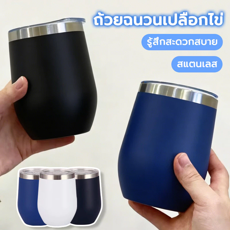แก้วเก็บความเย็น 360ML เก็บอุณหภูมิร้อน/เย็น สแตนเลส ขนาดพกพาง่าย แก้วเยติ แก้วน้ำ